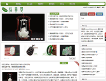 Tablet Screenshot of fufeicui.com